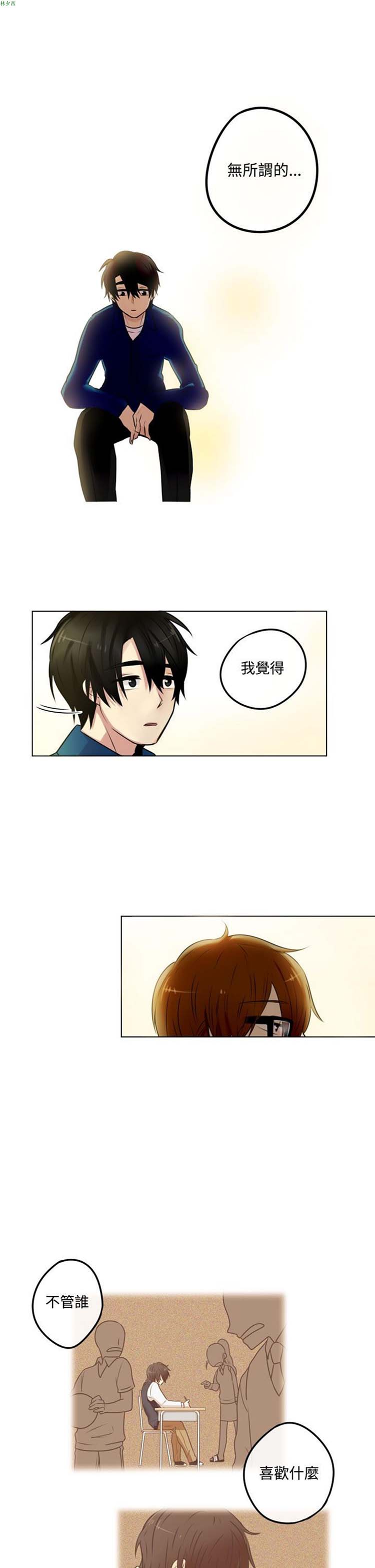 LiSTeN 第10话 第17页