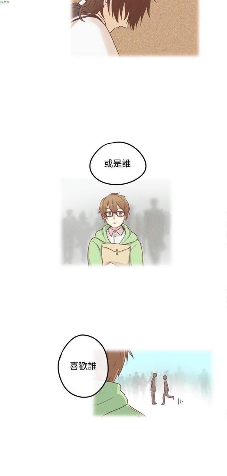 LiSTeN 第10话 第18页
