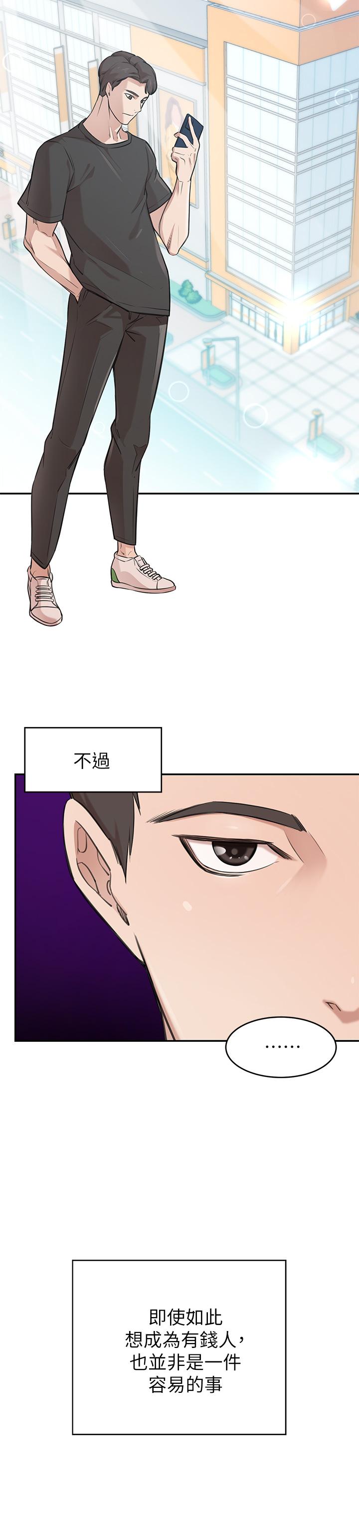 豪門人妻 第1話-鹹魚翻身不是夢 第3页