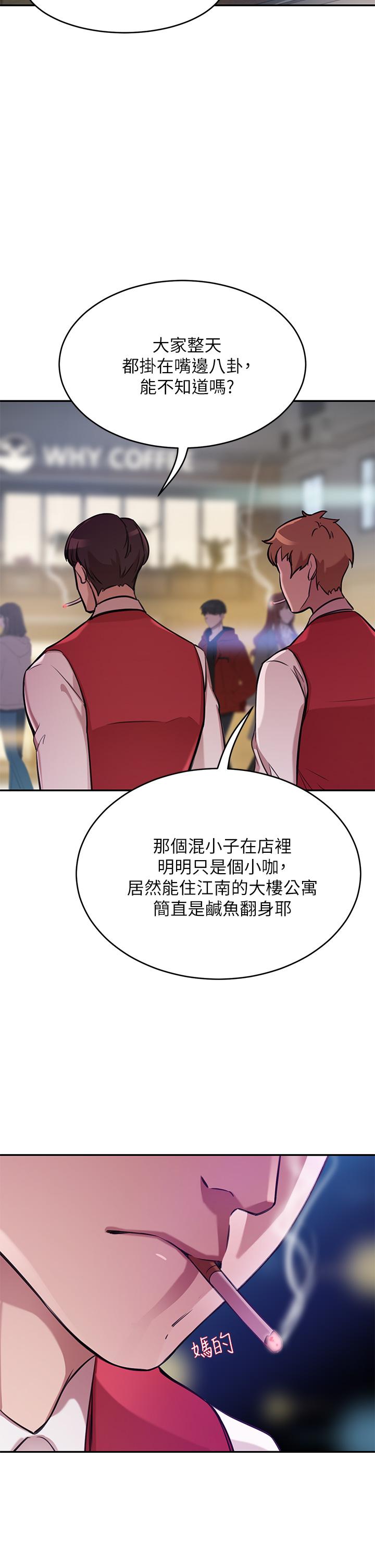 豪門人妻 第1話-鹹魚翻身不是夢 第28页