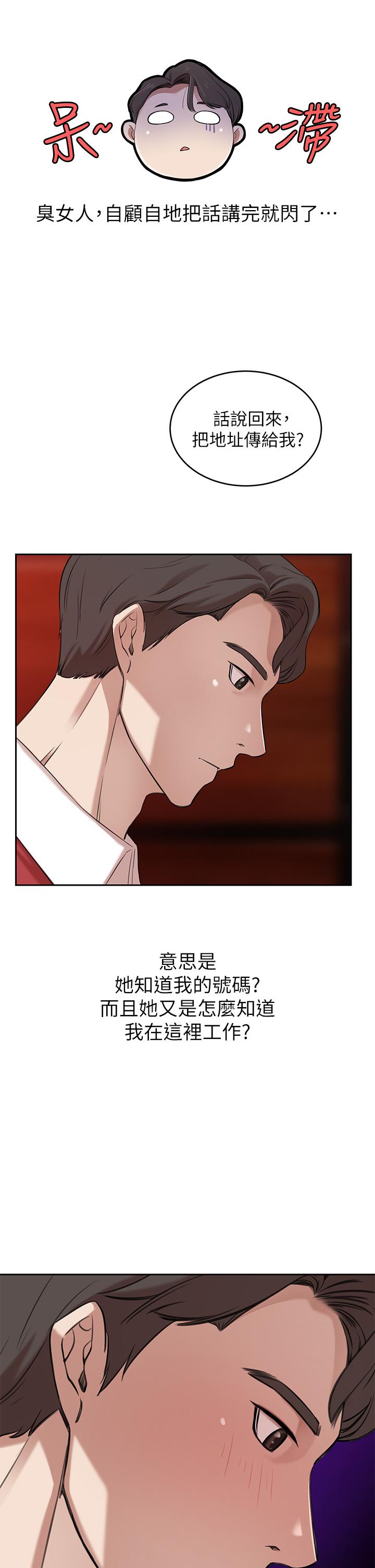 豪門人妻 第1話-鹹魚翻身不是夢 第60页