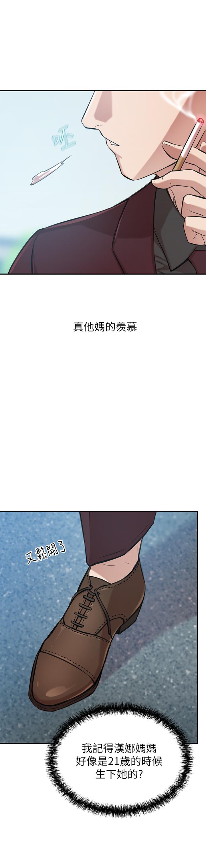 豪門人妻 第1話-鹹魚翻身不是夢 第75页