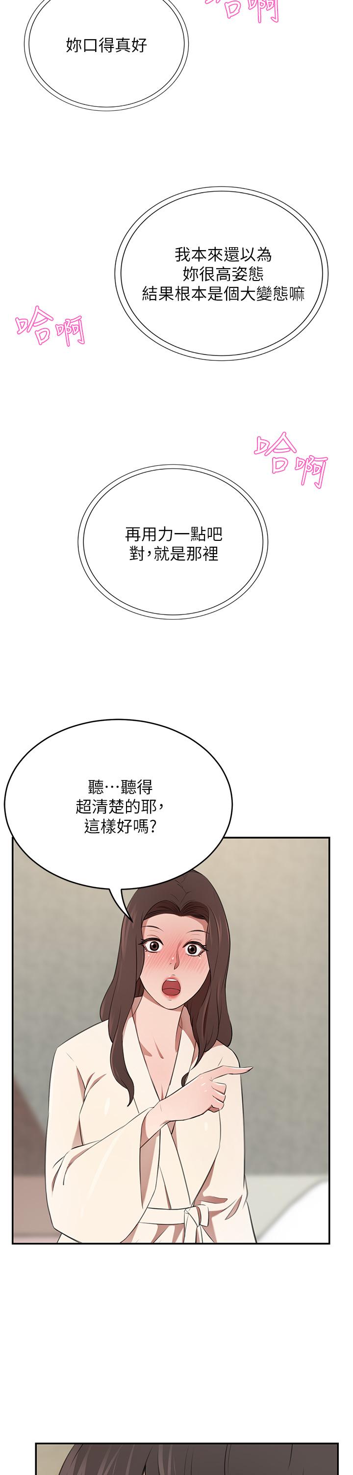 豪門人妻 第9話-逐漸淪陷的夫人 第39页