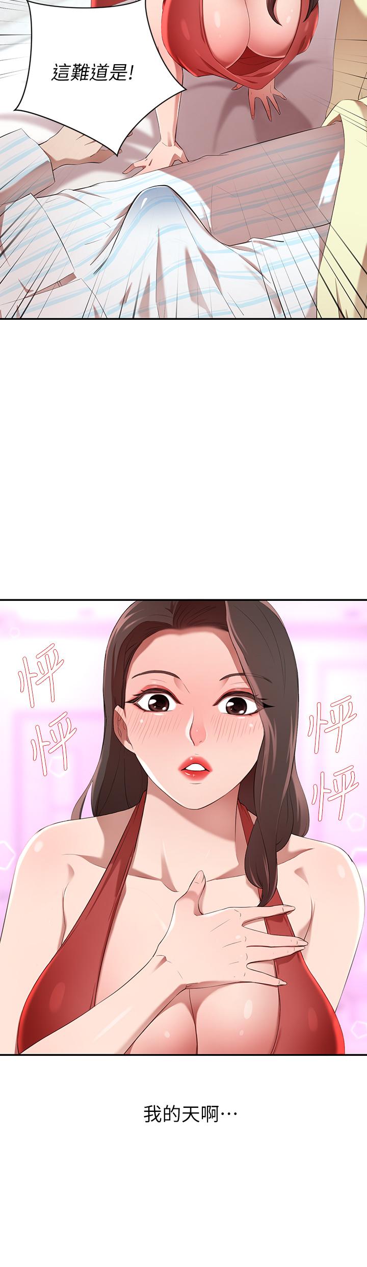 豪門人妻 第3話-挑起人妻慾望的巨雕 第31页