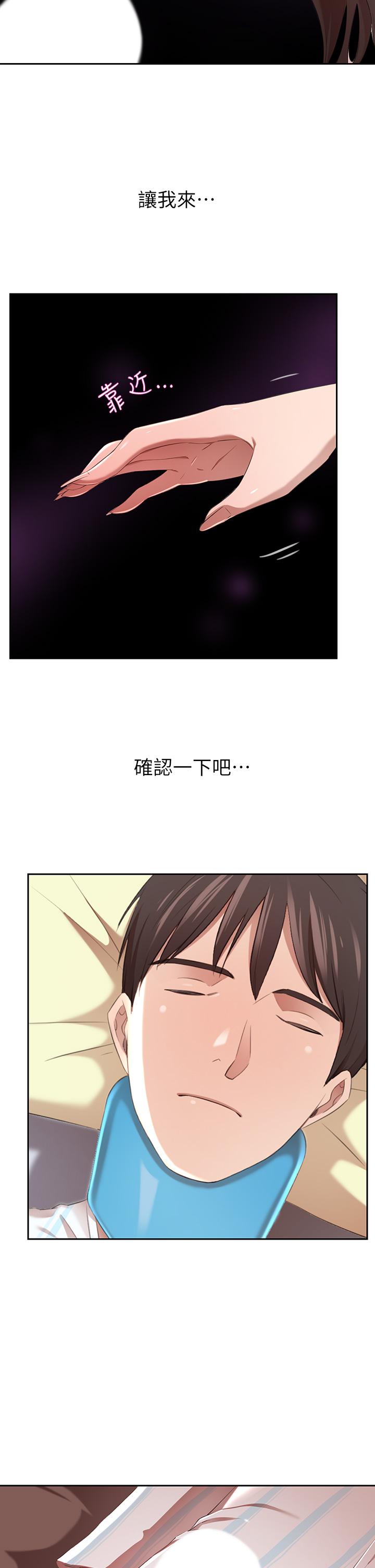 豪門人妻 第3話-挑起人妻慾望的巨雕 第49页