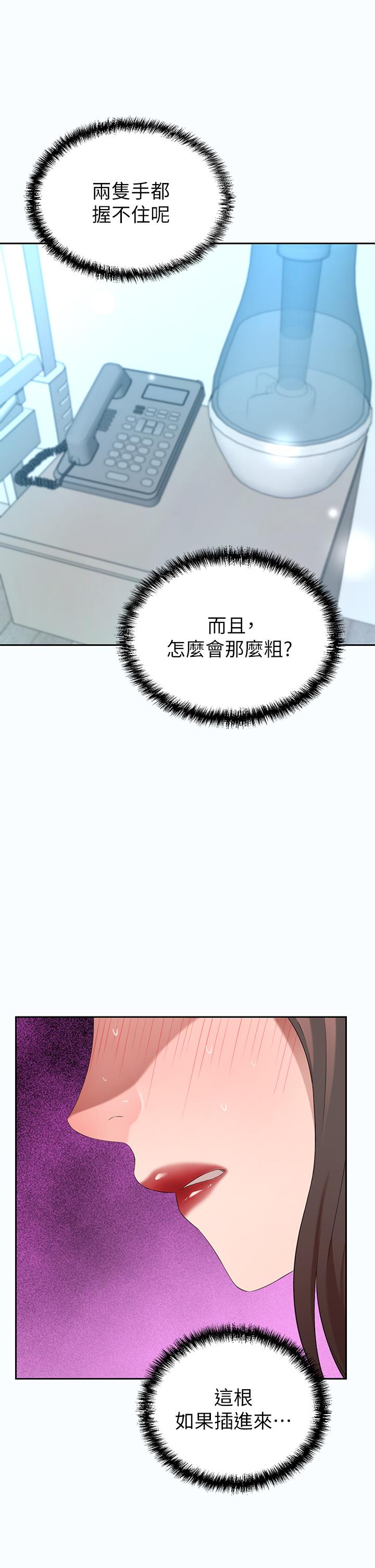 豪門人妻 第3話-挑起人妻慾望的巨雕 第51页