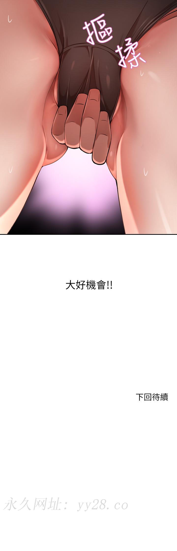 豪門人妻 第4話-讓我也摸一下，才公平 第57页