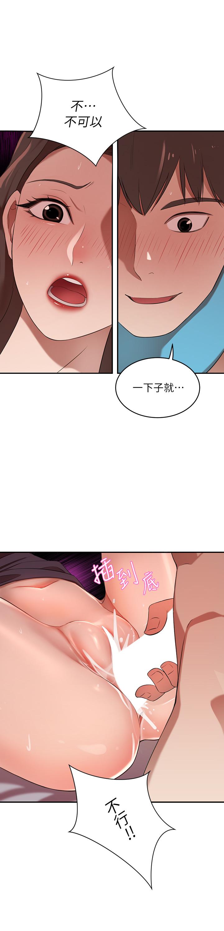 豪門人妻 第5話-從天上掉下來的禮物 第48页
