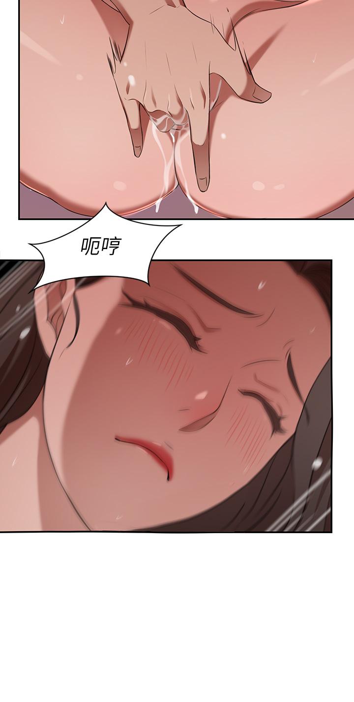 豪門人妻 第5話-從天上掉下來的禮物 第39页