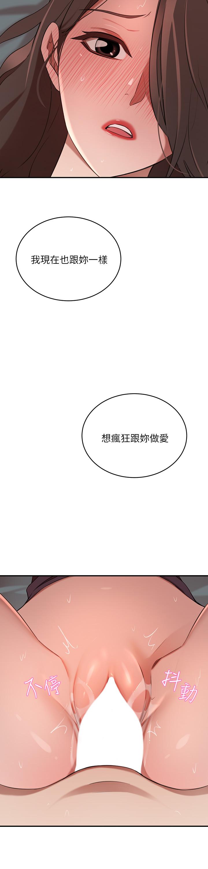 豪門人妻 第6話-被巨根震撼教育的人妻 第17页