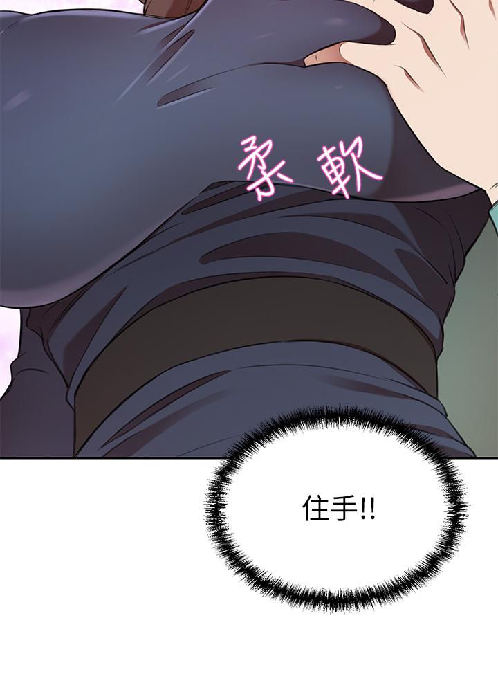 豪門人妻 第8話-因愛撫而高潮 第34页