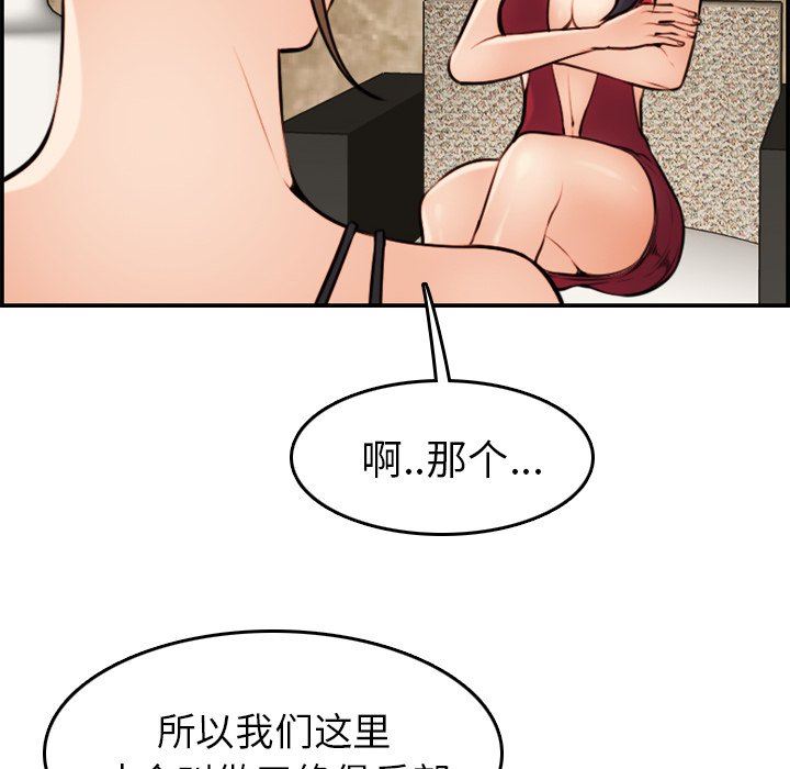 我媽是女大生 第4章 第97页