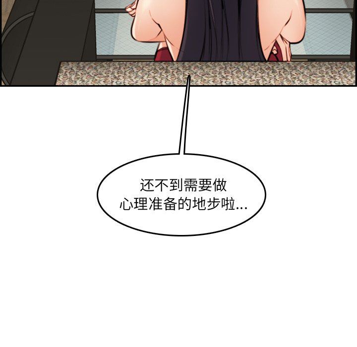 我媽是女大生 第4章 第89页