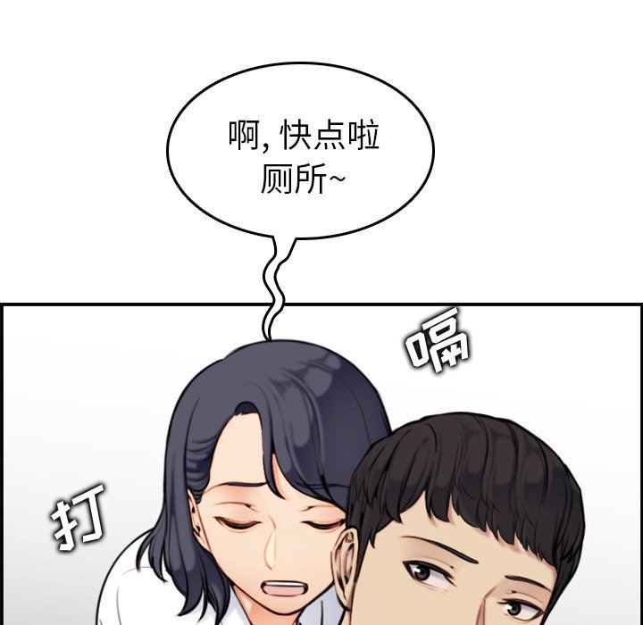 我媽是女大生 第5章 第32页
