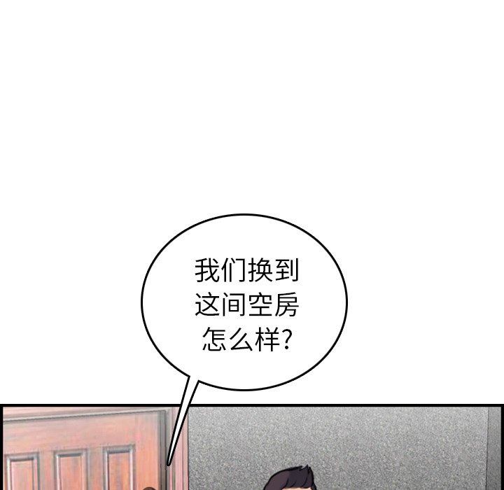 我媽是女大生 第6章 第100页