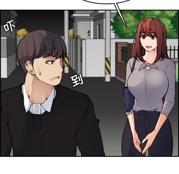 我媽是女大生 第6章 第43页