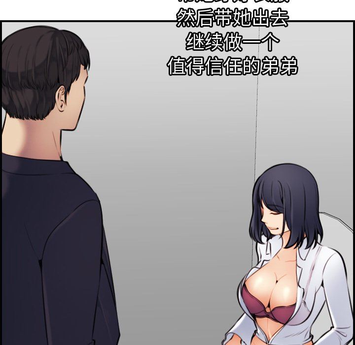 我媽是女大生 第6章 第18页