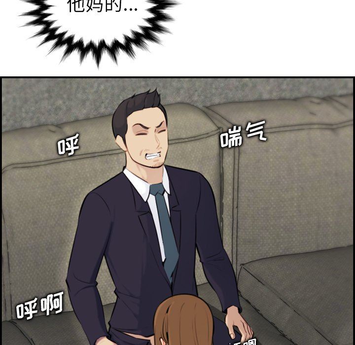 我媽是女大生 第7章 第77页