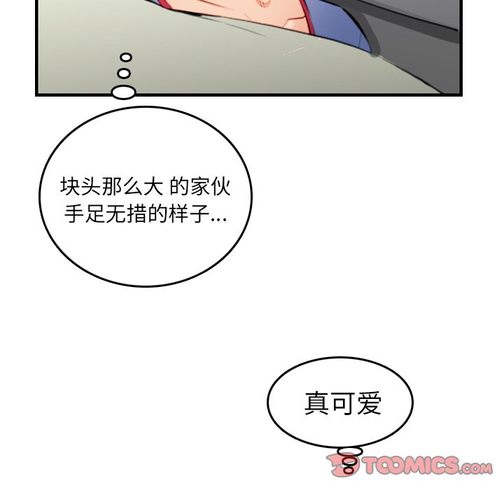 我媽是女大生 第8章 第62页