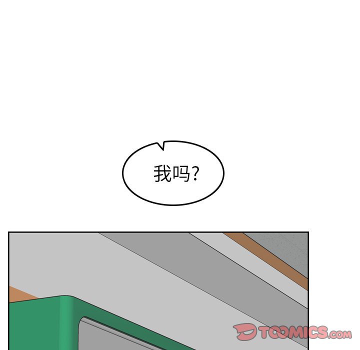 我媽是女大生 第8章 第93页