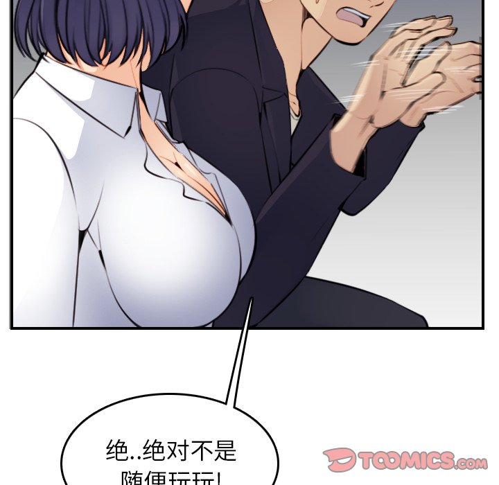 我媽是女大生 第8章 第13页