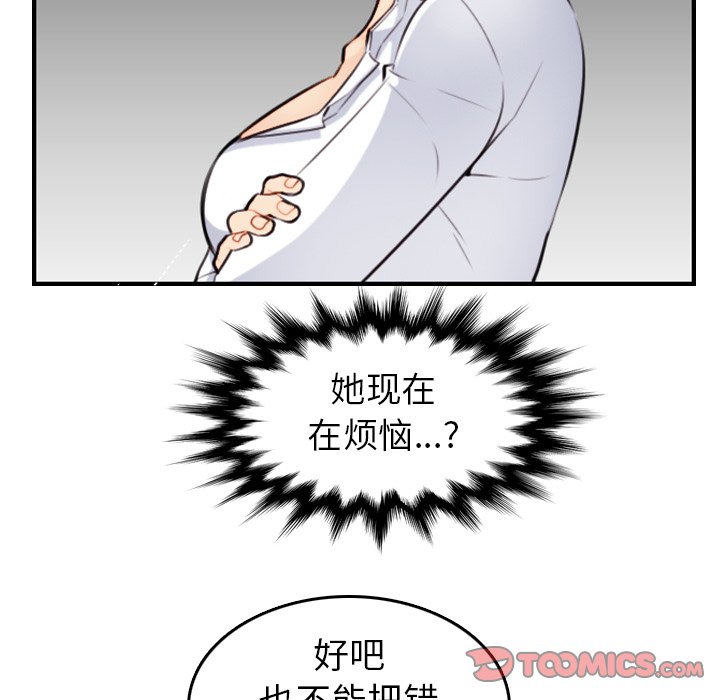 我媽是女大生 第8章 第26页
