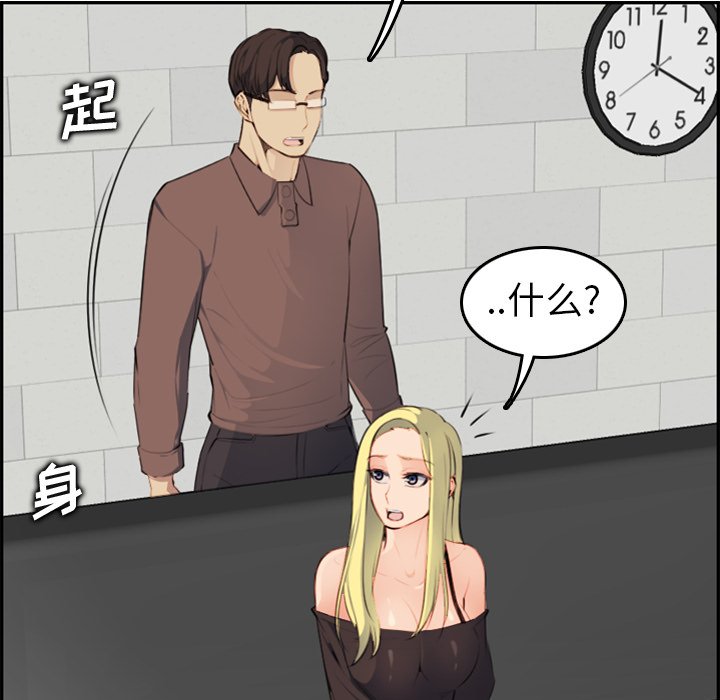 我媽是女大生 第9章 第98页