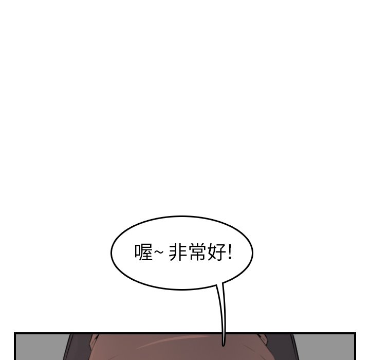 我媽是女大生 第9章 第139页