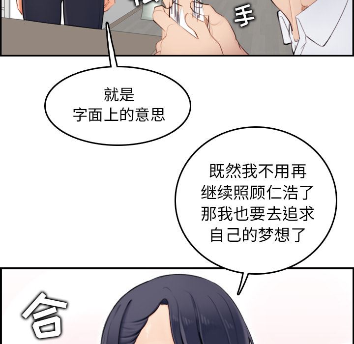 我媽是女大生 第1章 第14页