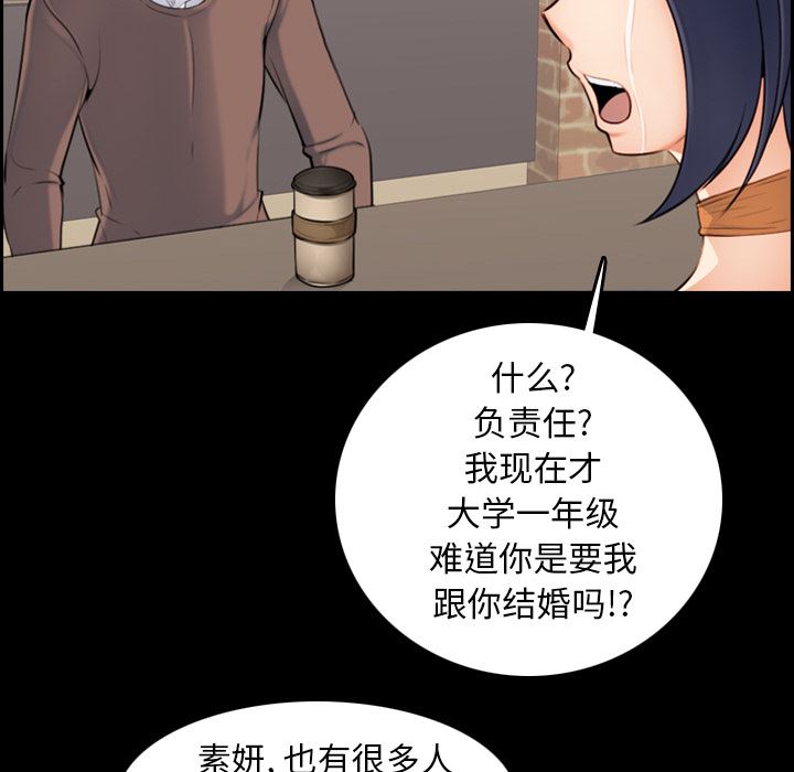 我媽是女大生 第1章 第29页