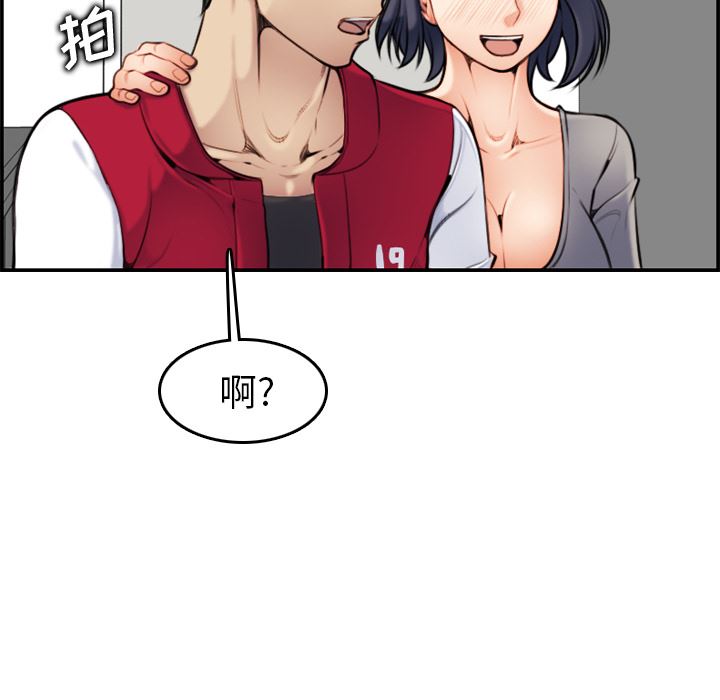 我媽是女大生 第2章 第44页