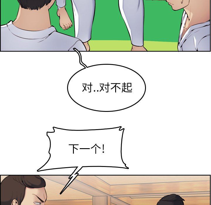 我媽是女大生 第3章 第10页