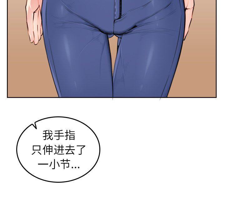 我媽是女大生 第3章 第33页