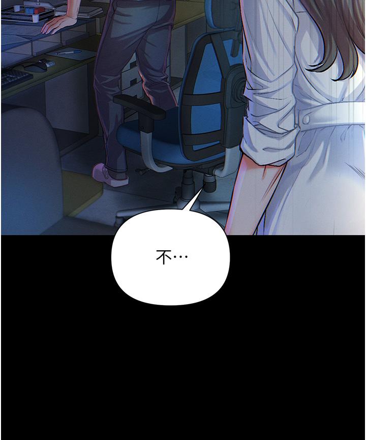 第一大弟子 第1話-第一位神鵰弟子 第45页