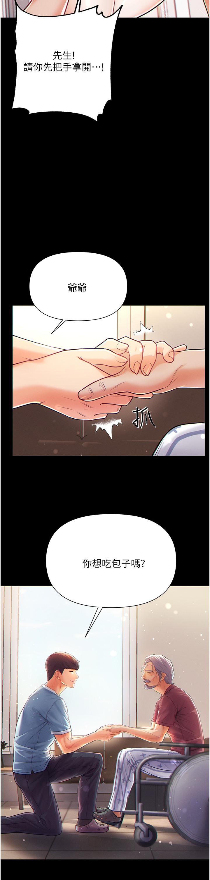 第一大弟子 第1話-第一位神鵰弟子 第34页
