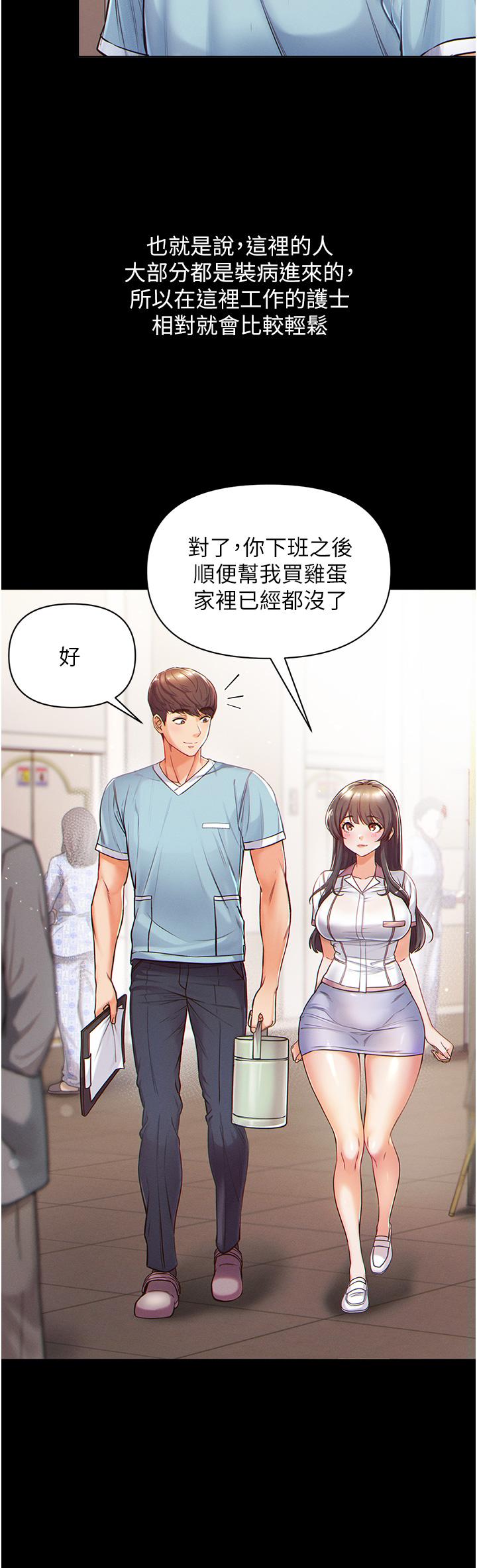 第一大弟子 第1話-第一位神鵰弟子 第29页