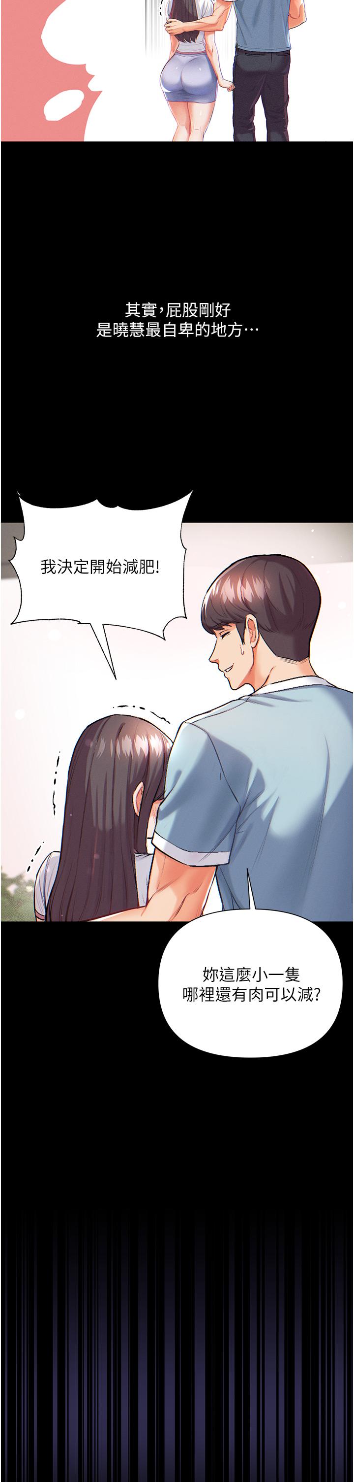 第一大弟子 第1話-第一位神鵰弟子 第43页