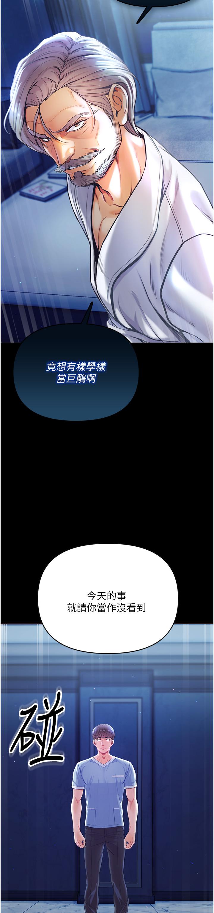 第一大弟子 第2話-把女人調教成性奴的策略 第33页