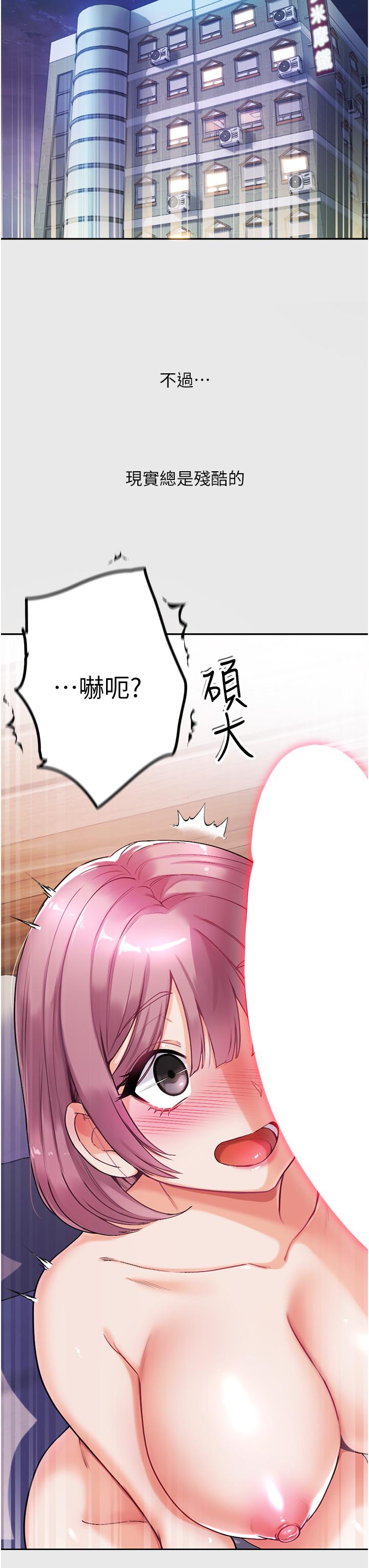 第一大弟子 第3話-嫌貨人才是買貨人 第7页