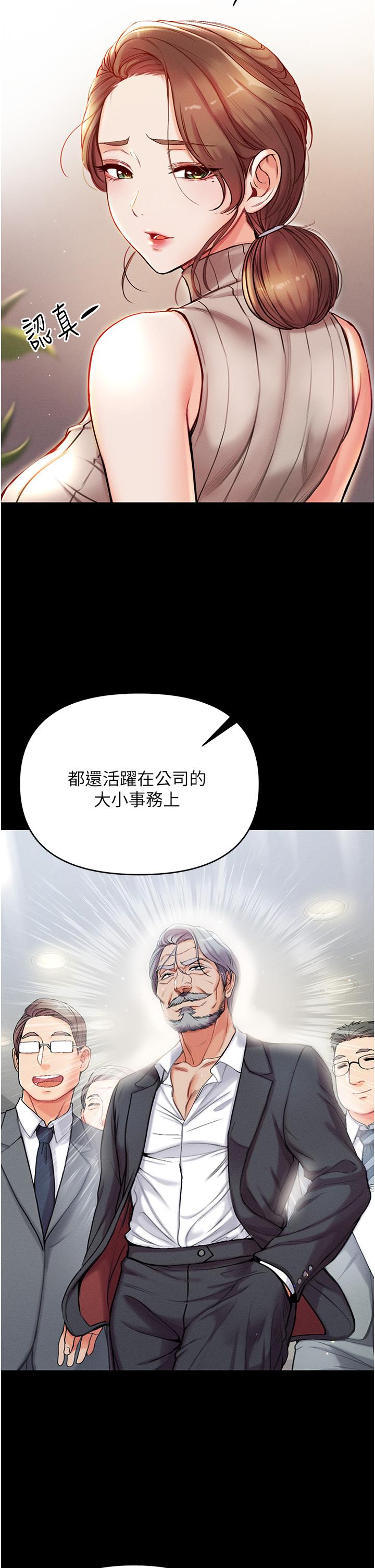 第一大弟子 第3話-嫌貨人才是買貨人 第21页