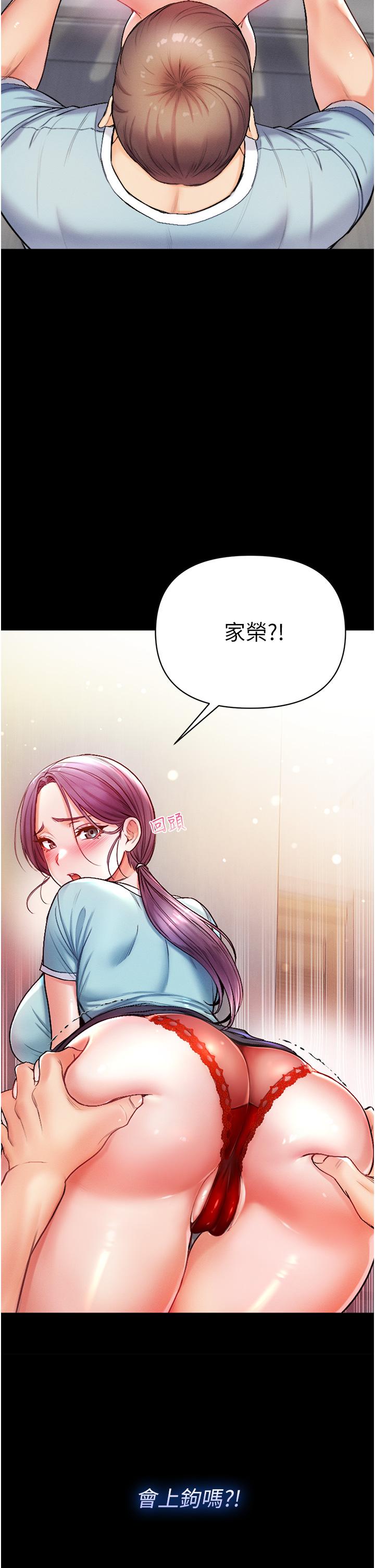第一大弟子 第4話-濕透就馬上插進去 第3页