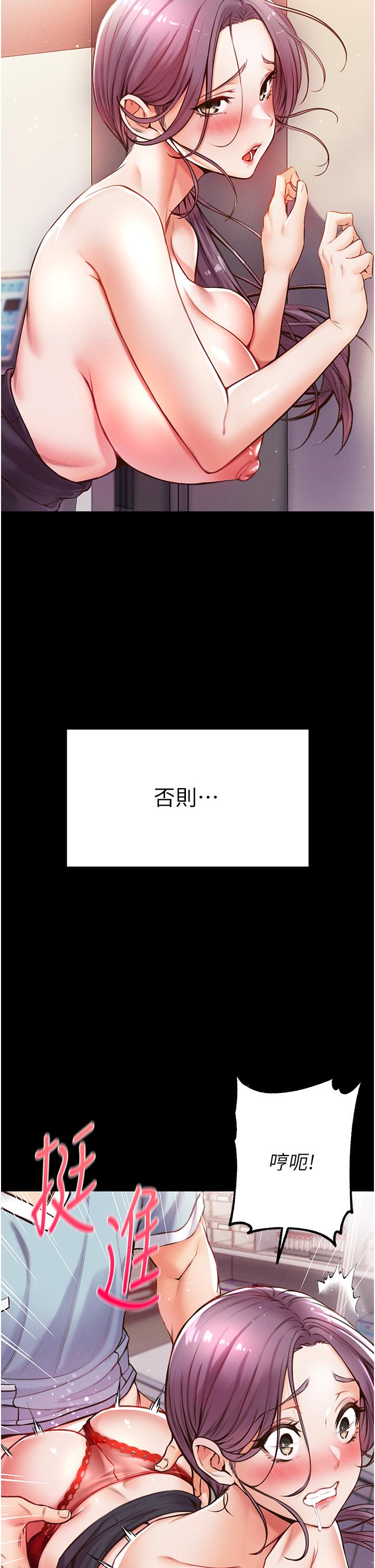 第一大弟子 第5話-用肉體痛快復仇 第2页