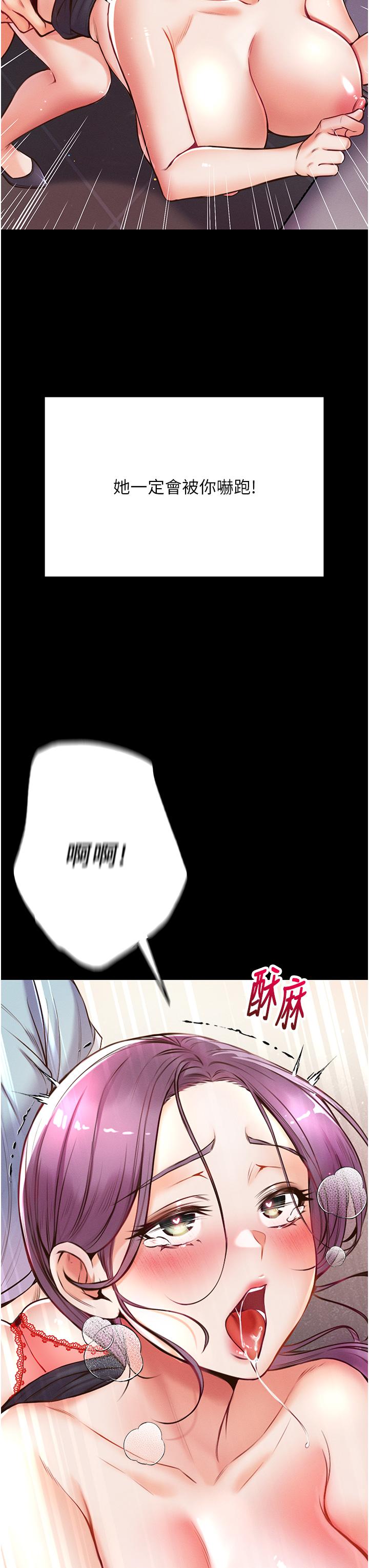 第一大弟子 第5話-用肉體痛快復仇 第3页