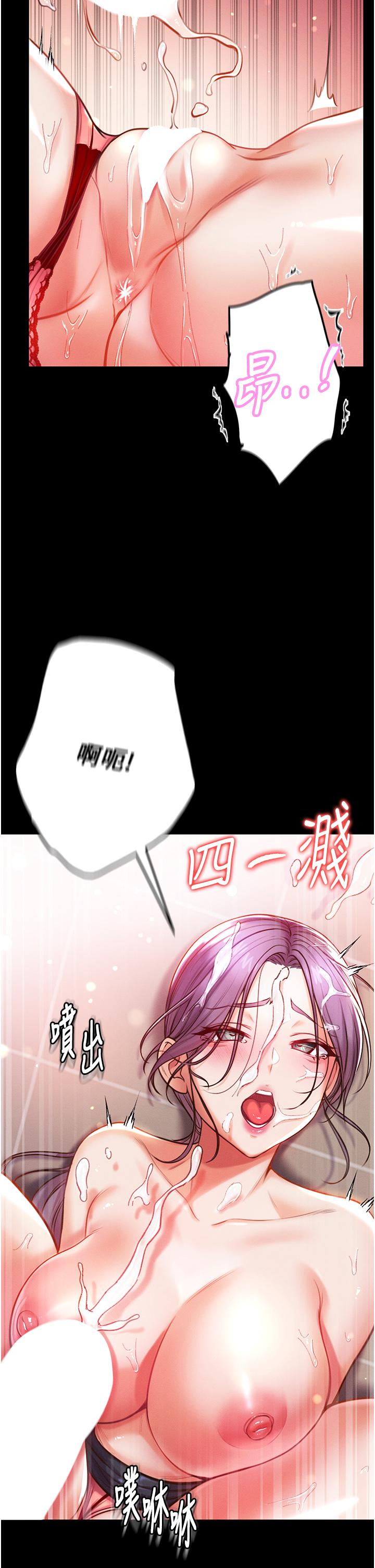 第一大弟子 第6話-被插到動彈不得的小護士 第40页