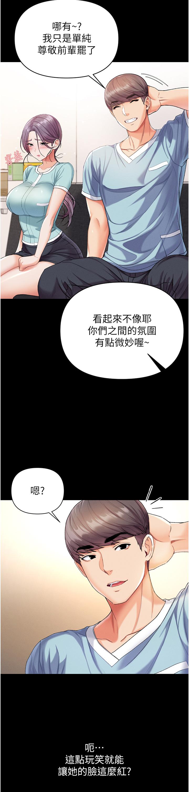 第一大弟子 第7話-找出好球帶 第29页