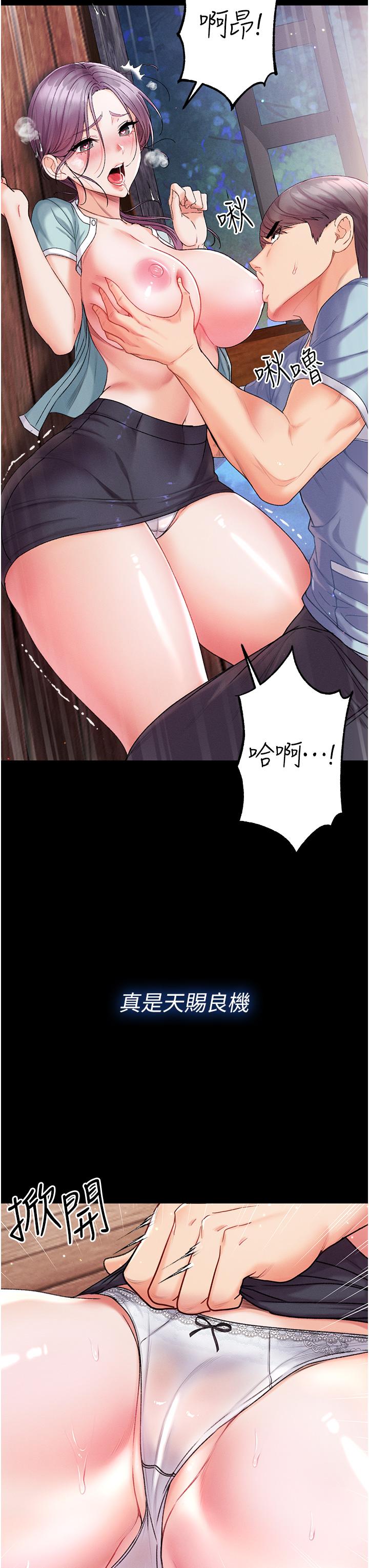 第一大弟子 第7話-找出好球帶 第44页