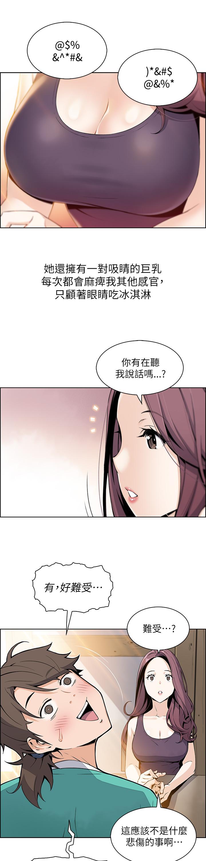 賣豆腐的母女們 第1話-美味的母女嫩豆腐 第20页