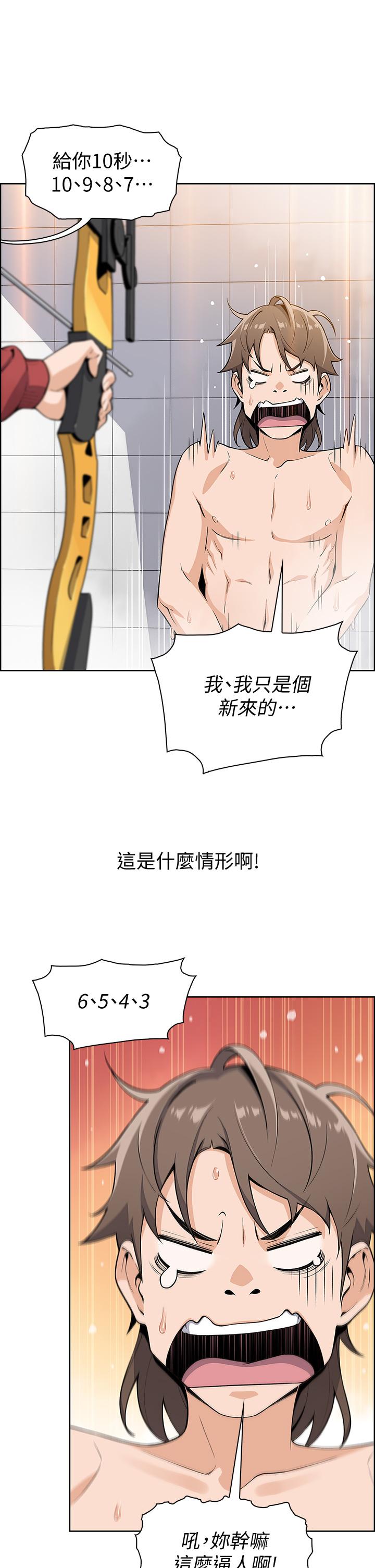 賣豆腐的母女們 第2話-要不要...吸我的內褲 第7页