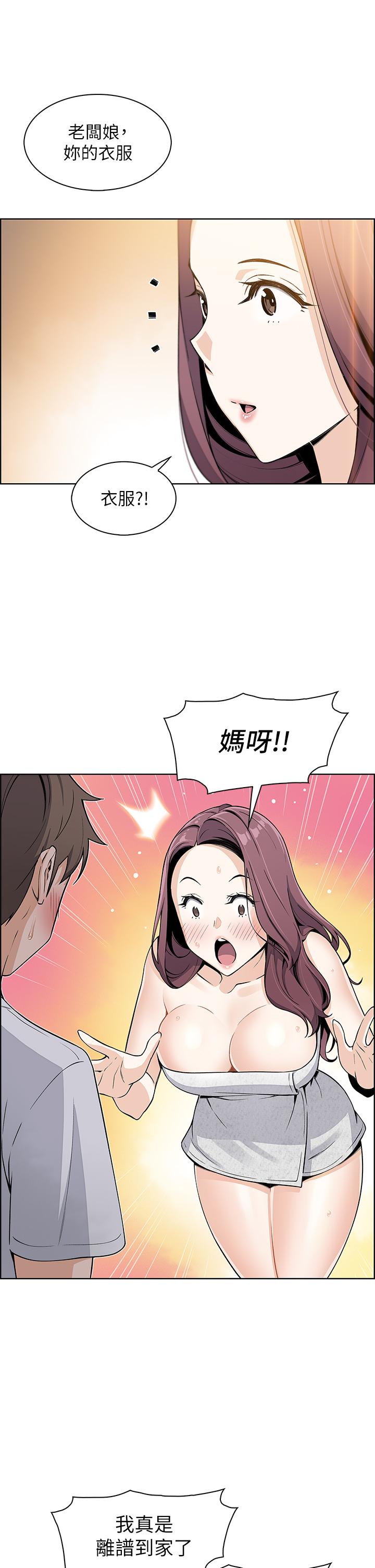 賣豆腐的母女們 第3話-享受淫蕩癖好的大女兒 第53页