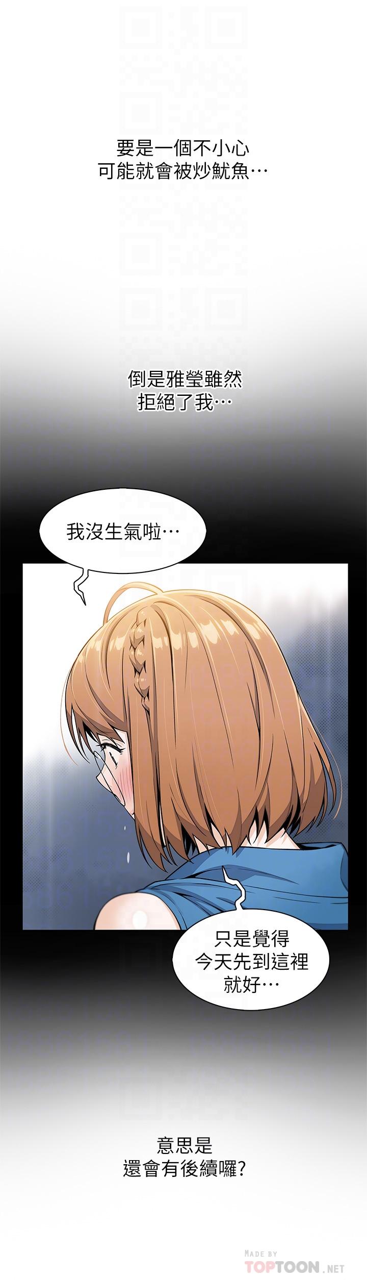賣豆腐的母女們 第5話-從69體位開始的私密授課 第12页
